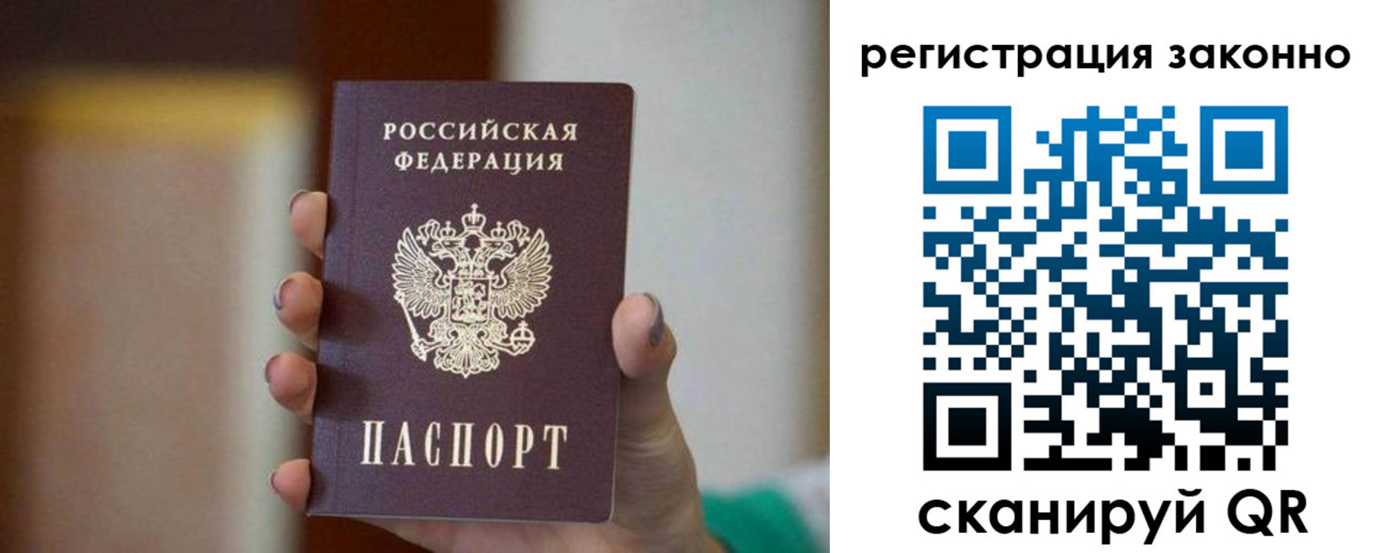 прописка паспорт в Омутнинске