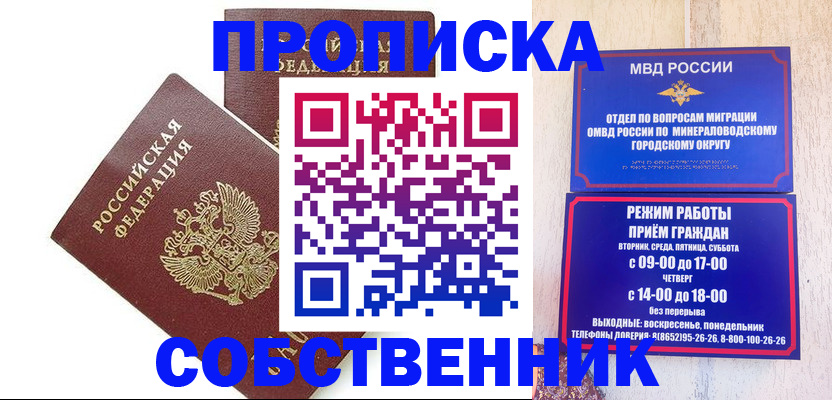 прописка для кредита в Омутнинске