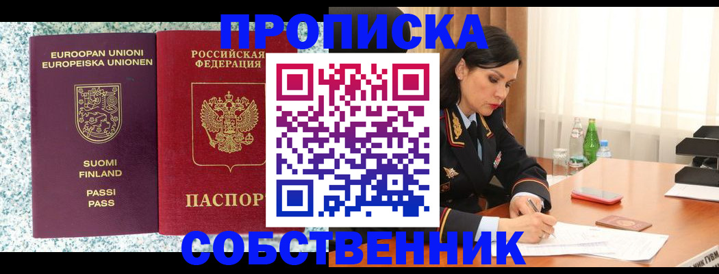 пропишу в квартире в Омутнинске