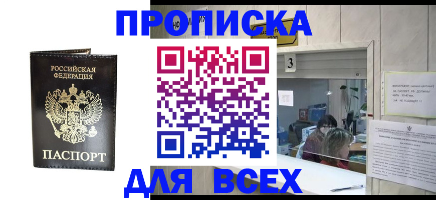 прописка иностранных граждан в Омутнинске