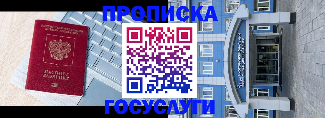 временная регистрация недорого в Омутнинске