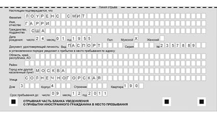 временная регистрация в Омутнинске